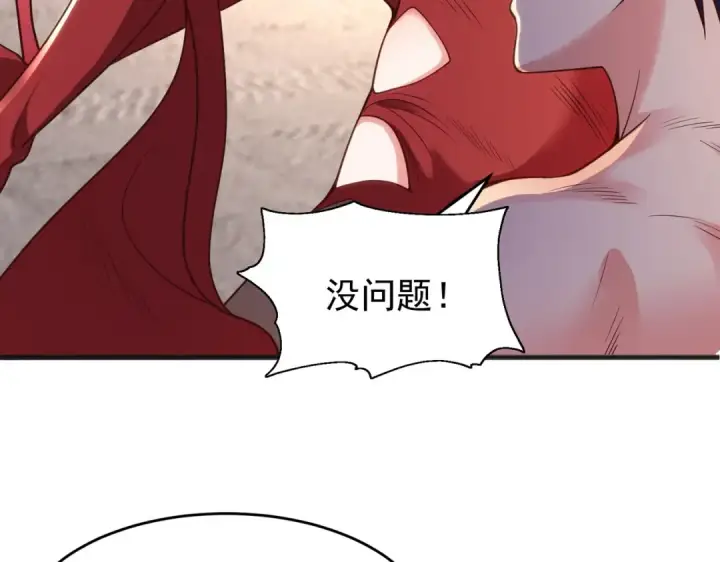 漫画《开局强吻裂口女》第79话 收服灵蛇鬼妹妹第114张图