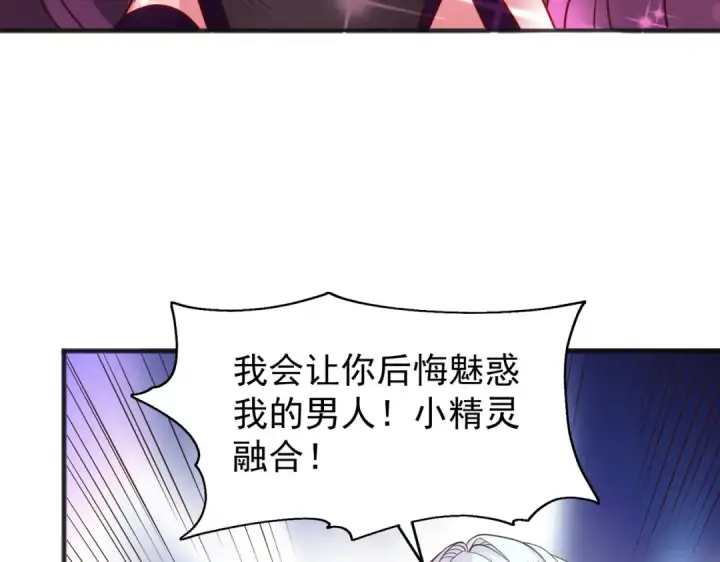 漫画《开局强吻裂口女》第79话 收服灵蛇鬼妹妹第118张图
