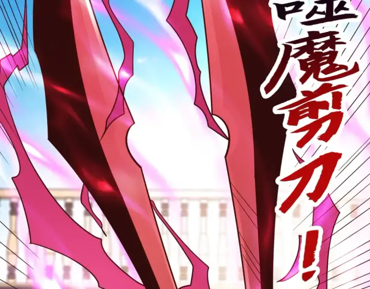 漫画《开局强吻裂口女》第79话 收服灵蛇鬼妹妹第122张图
