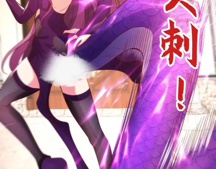 漫画《开局强吻裂口女》第79话 收服灵蛇鬼妹妹第130张图