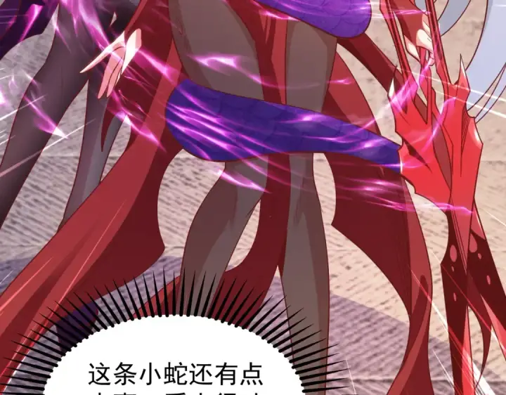漫画《开局强吻裂口女》第79话 收服灵蛇鬼妹妹第141张图