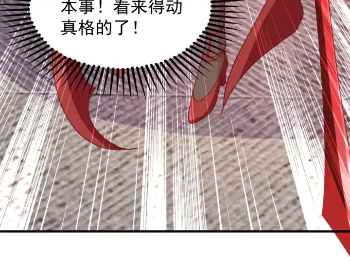 漫画《开局强吻裂口女》第79话 收服灵蛇鬼妹妹第142张图