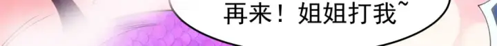 漫画《开局强吻裂口女》第79话 收服灵蛇鬼妹妹第152张图