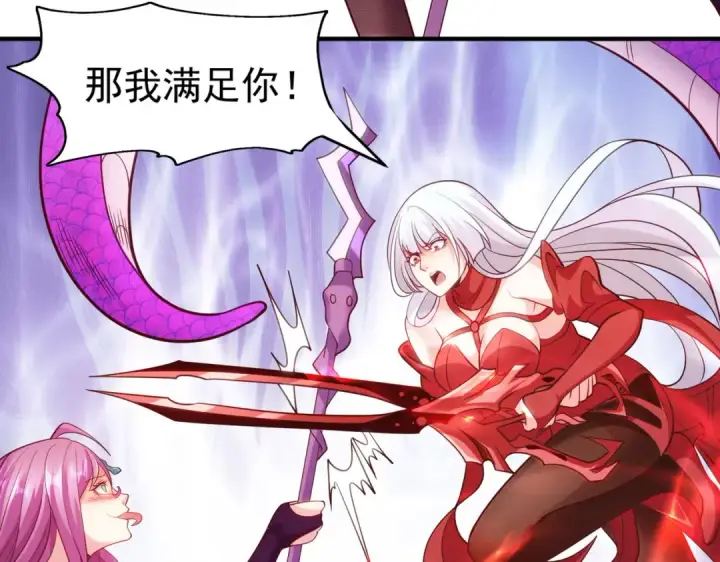 漫画《开局强吻裂口女》第79话 收服灵蛇鬼妹妹第156张图
