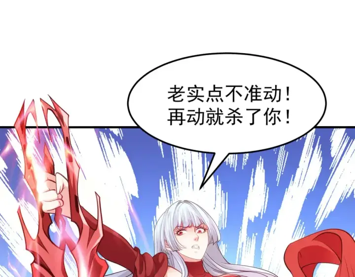 漫画《开局强吻裂口女》第79话 收服灵蛇鬼妹妹第159张图