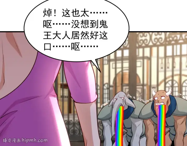 漫画《开局强吻裂口女》第79话 收服灵蛇鬼妹妹第16张图