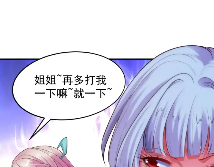 漫画《开局强吻裂口女》第79话 收服灵蛇鬼妹妹第163张图