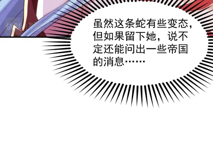 漫画《开局强吻裂口女》第79话 收服灵蛇鬼妹妹第165张图