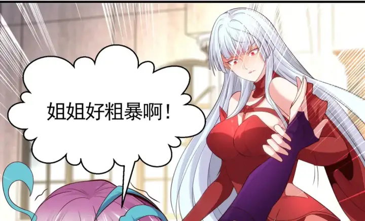 漫画《开局强吻裂口女》第79话 收服灵蛇鬼妹妹第166张图