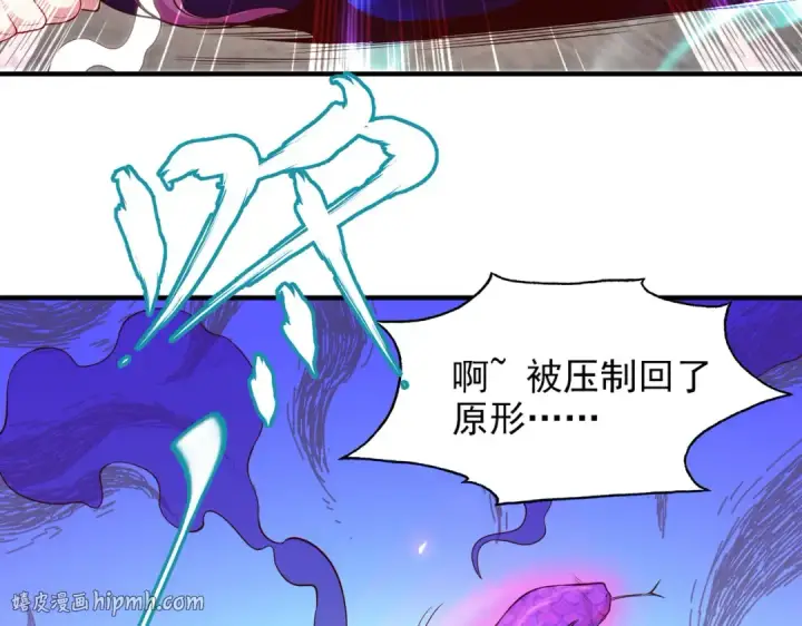 漫画《开局强吻裂口女》第79话 收服灵蛇鬼妹妹第168张图
