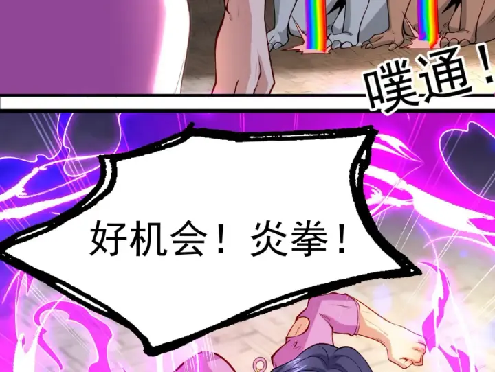 漫画《开局强吻裂口女》第79话 收服灵蛇鬼妹妹第17张图
