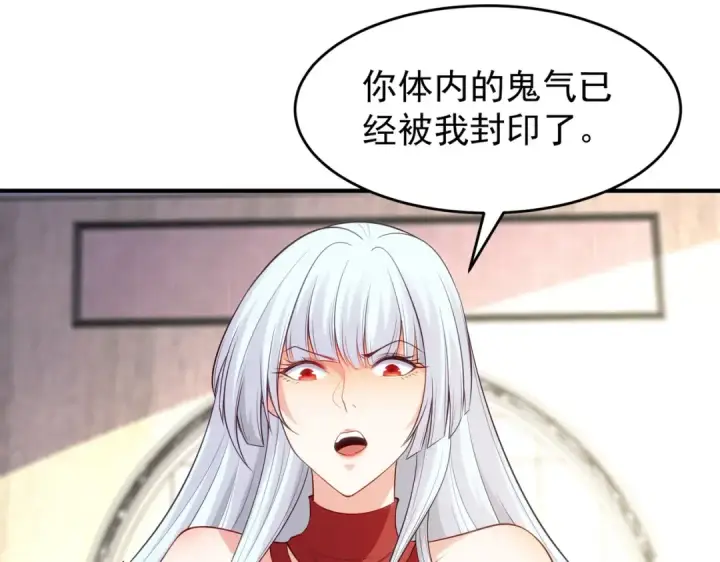 漫画《开局强吻裂口女》第79话 收服灵蛇鬼妹妹第172张图