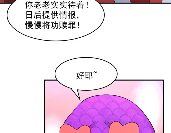 漫画《开局强吻裂口女》第79话 收服灵蛇鬼妹妹第174张图