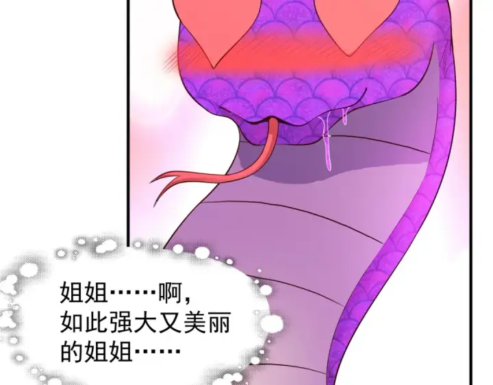漫画《开局强吻裂口女》第79话 收服灵蛇鬼妹妹第175张图