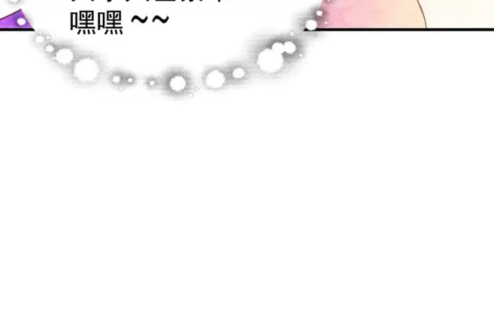 漫画《开局强吻裂口女》第79话 收服灵蛇鬼妹妹第180张图
