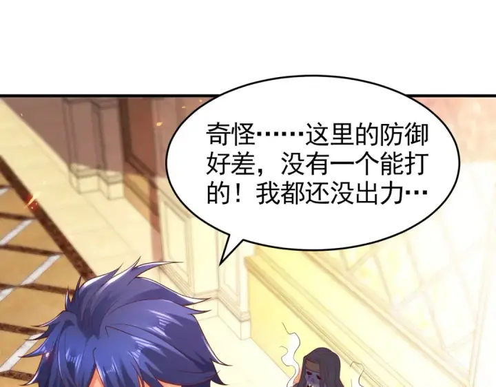 漫画《开局强吻裂口女》第79话 收服灵蛇鬼妹妹第183张图