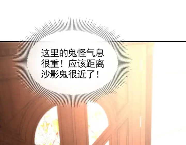 漫画《开局强吻裂口女》第79话 收服灵蛇鬼妹妹第186张图