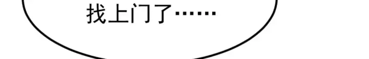 漫画《开局强吻裂口女》第79话 收服灵蛇鬼妹妹第191张图