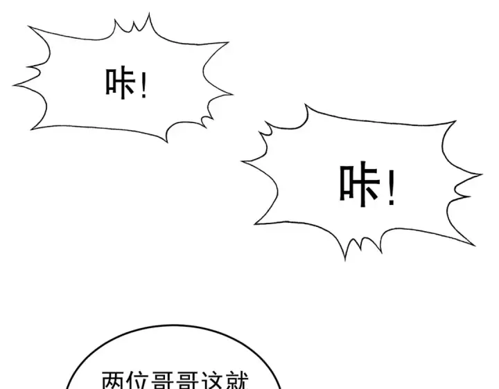 漫画《开局强吻裂口女》第79话 收服灵蛇鬼妹妹第20张图