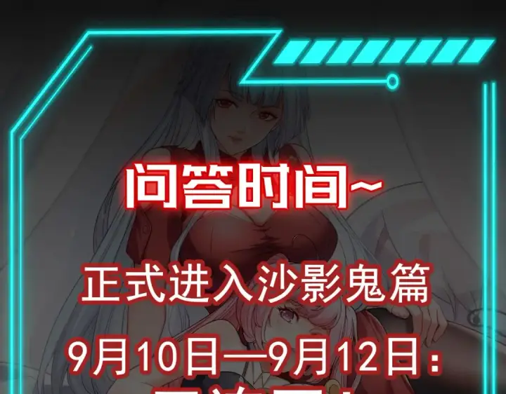 漫画《开局强吻裂口女》第79话 收服灵蛇鬼妹妹第203张图