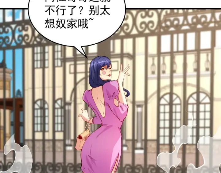 漫画《开局强吻裂口女》第79话 收服灵蛇鬼妹妹第21张图