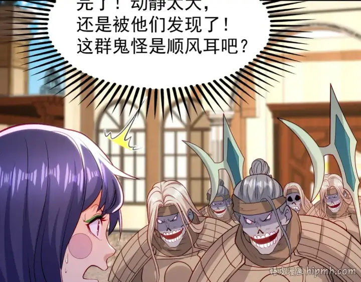 漫画《开局强吻裂口女》第79话 收服灵蛇鬼妹妹第24张图