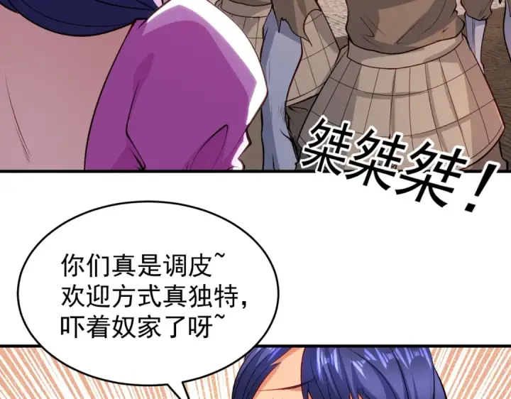 漫画《开局强吻裂口女》第79话 收服灵蛇鬼妹妹第26张图