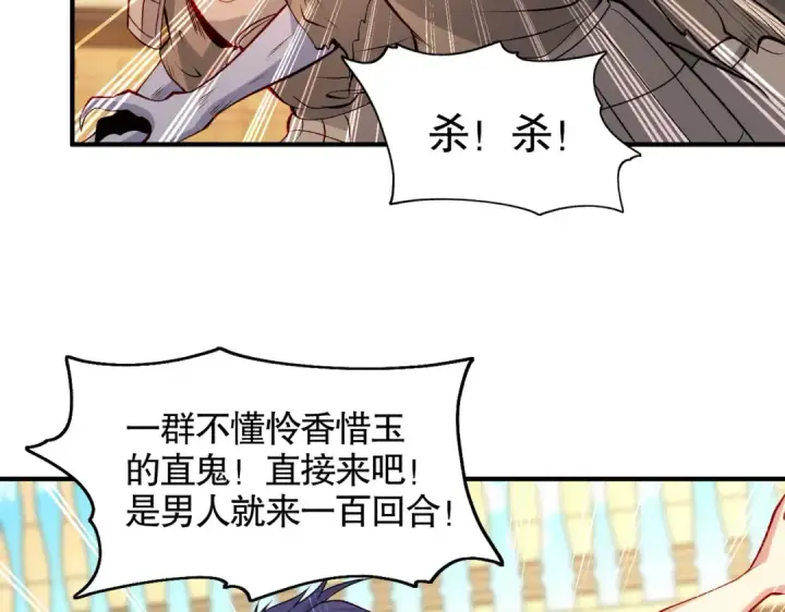 漫画《开局强吻裂口女》第79话 收服灵蛇鬼妹妹第31张图