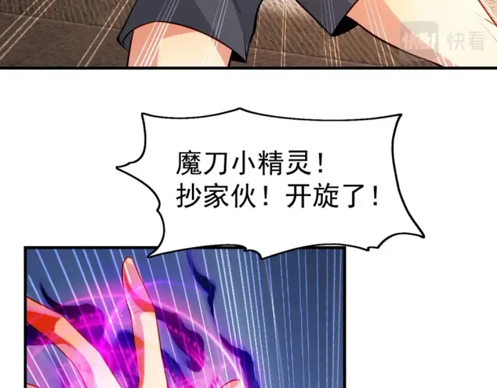 漫画《开局强吻裂口女》第79话 收服灵蛇鬼妹妹第34张图