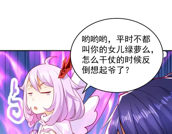 漫画《开局强吻裂口女》第79话 收服灵蛇鬼妹妹第37张图