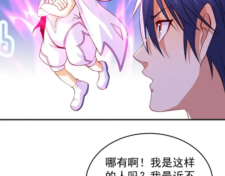 漫画《开局强吻裂口女》第79话 收服灵蛇鬼妹妹第38张图