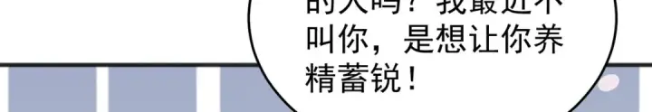 漫画《开局强吻裂口女》第79话 收服灵蛇鬼妹妹第39张图