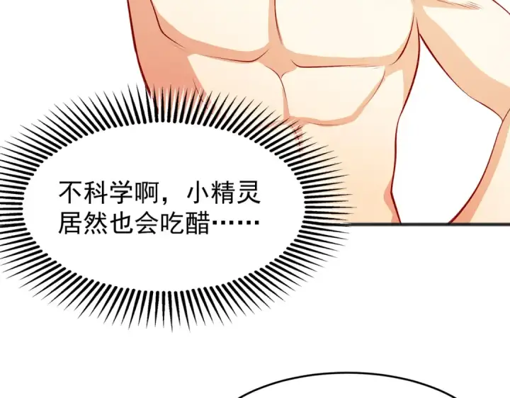 漫画《开局强吻裂口女》第79话 收服灵蛇鬼妹妹第41张图