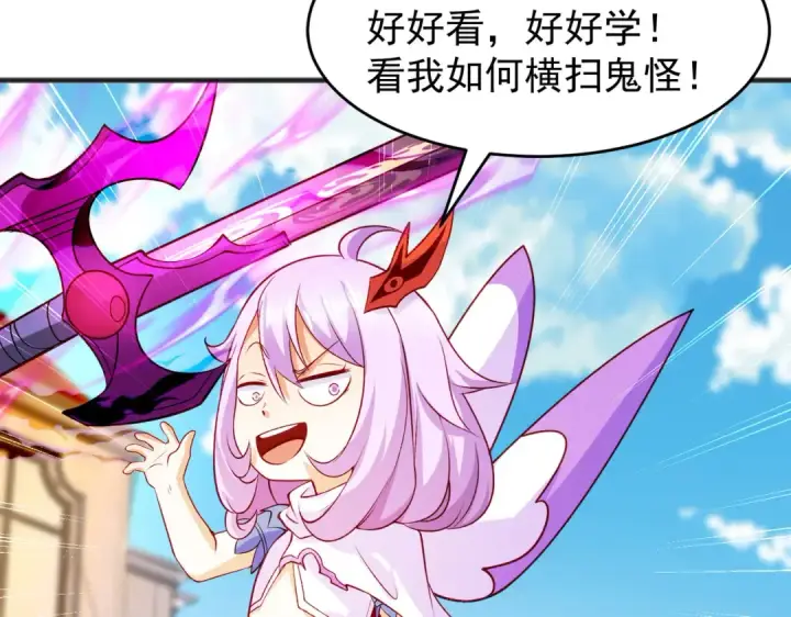 漫画《开局强吻裂口女》第79话 收服灵蛇鬼妹妹第43张图