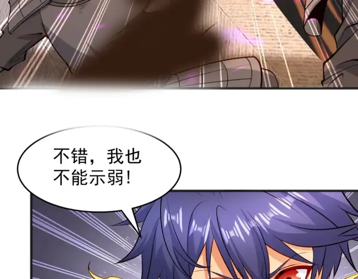漫画《开局强吻裂口女》第79话 收服灵蛇鬼妹妹第49张图