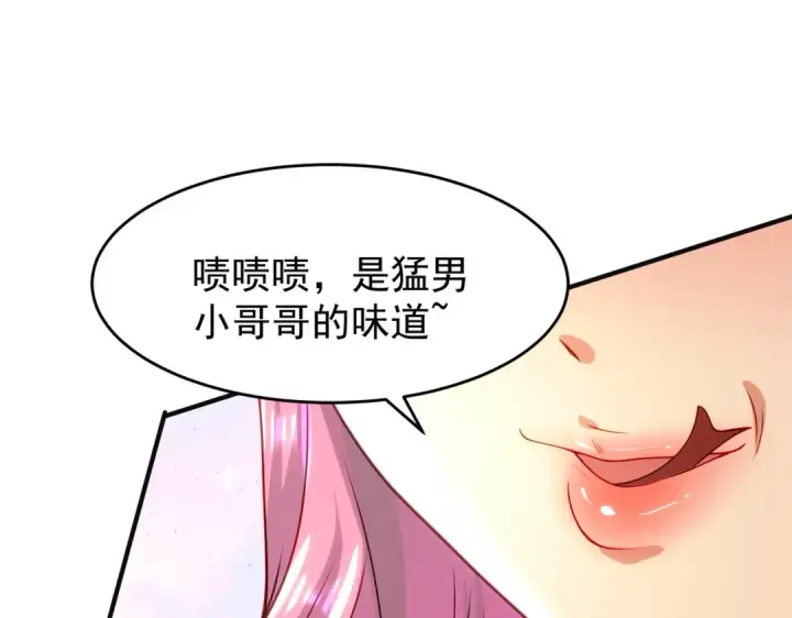 漫画《开局强吻裂口女》第79话 收服灵蛇鬼妹妹第62张图