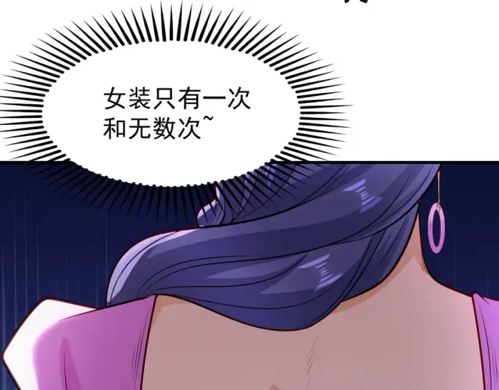 漫画《开局强吻裂口女》第79话 收服灵蛇鬼妹妹第7张图