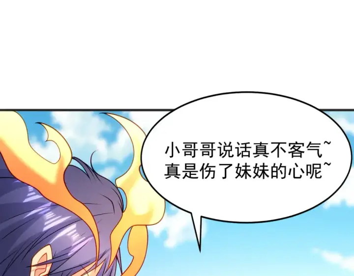 漫画《开局强吻裂口女》第79话 收服灵蛇鬼妹妹第75张图