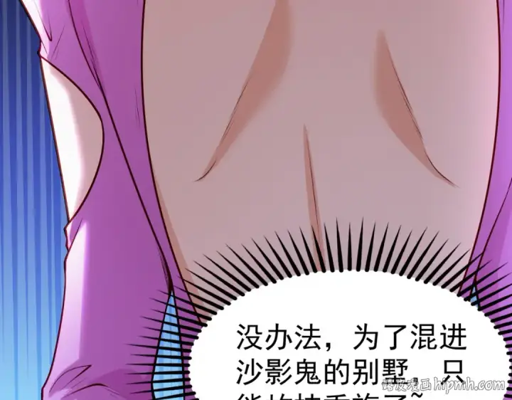 漫画《开局强吻裂口女》第79话 收服灵蛇鬼妹妹第8张图