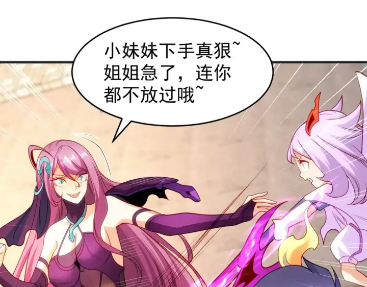 漫画《开局强吻裂口女》第79话 收服灵蛇鬼妹妹第85张图