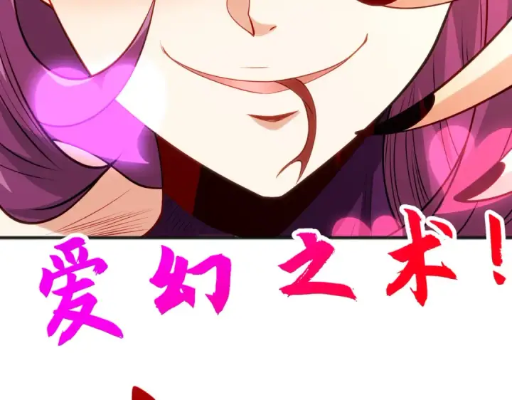 漫画《开局强吻裂口女》第79话 收服灵蛇鬼妹妹第89张图