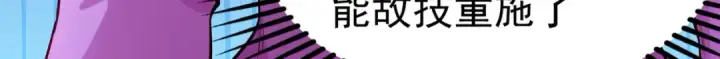 漫画《开局强吻裂口女》第79话 收服灵蛇鬼妹妹第9张图