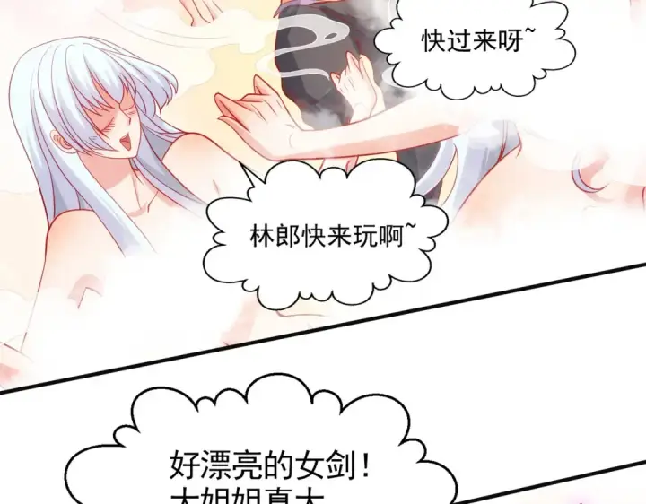 漫画《开局强吻裂口女》第79话 收服灵蛇鬼妹妹第94张图