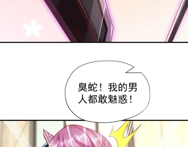 漫画《开局强吻裂口女》第79话 收服灵蛇鬼妹妹第97张图