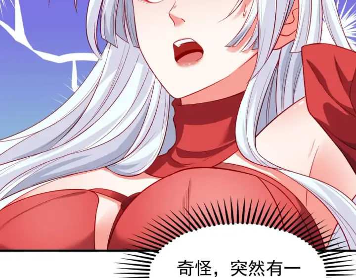 漫画《开局强吻裂口女》第80话 沙影鬼的真实身份！第100张图