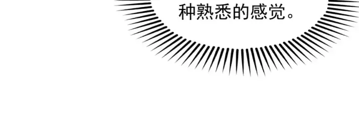 漫画《开局强吻裂口女》第80话 沙影鬼的真实身份！第101张图