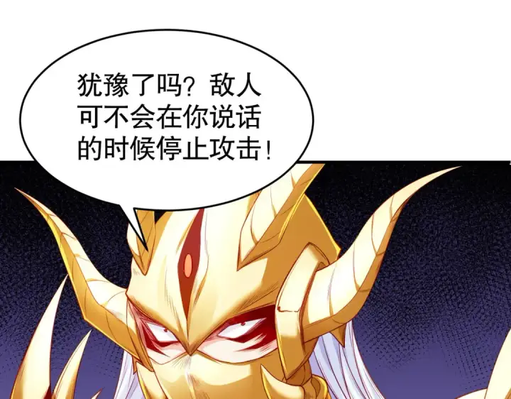 漫画《开局强吻裂口女》第80话 沙影鬼的真实身份！第102张图