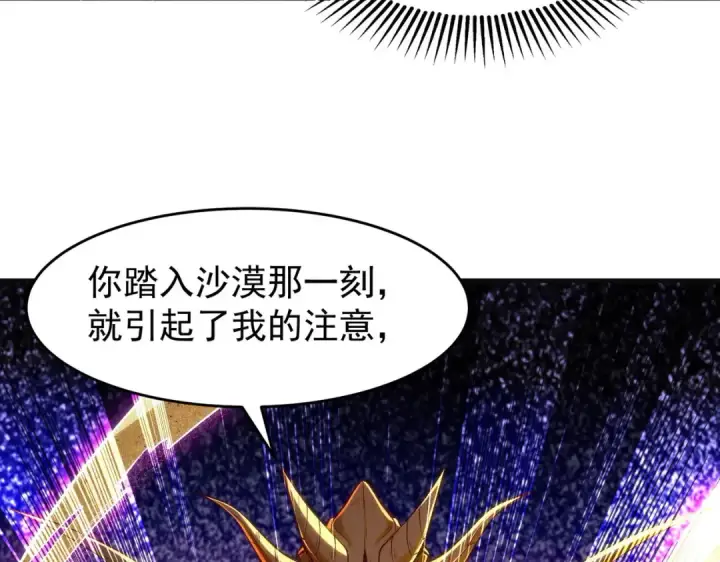 漫画《开局强吻裂口女》第80话 沙影鬼的真实身份！第11张图
