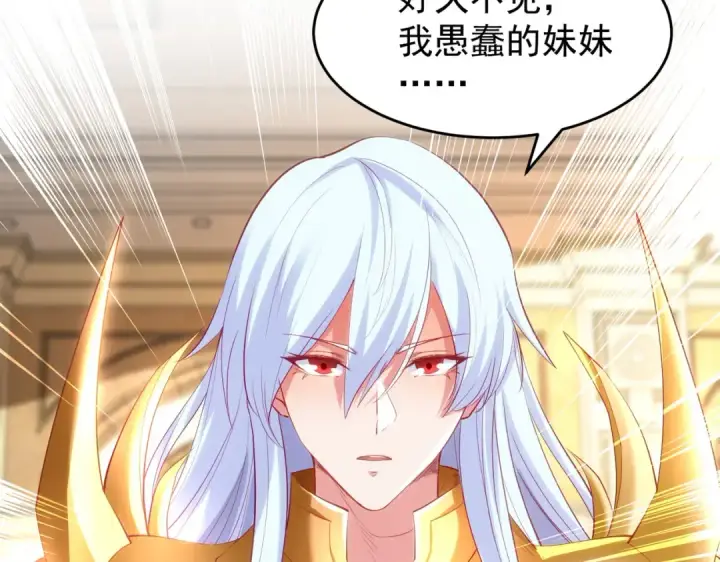 漫画《开局强吻裂口女》第80话 沙影鬼的真实身份！第121张图