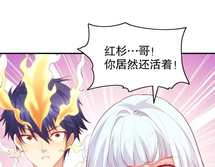 漫画《开局强吻裂口女》第80话 沙影鬼的真实身份！第124张图